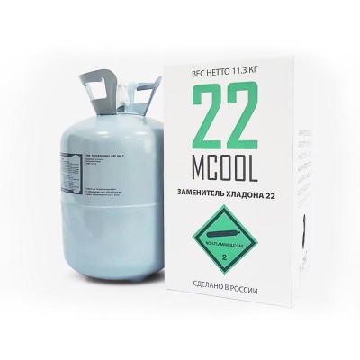 Фреон MCOOL22 (заменитель R22), (стальной баллон 11,3 кг)